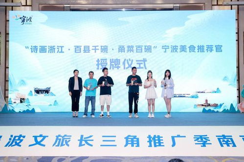 邀您赴南京，感受寧波的夏日魅力——2023寧波夏季文旅十大熱點(diǎn)產(chǎn)品新鮮出爐，咨詢(xún)服務(wù)全面開(kāi)啟