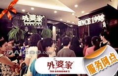 從外婆家到旅行社 品牌連鎖與線(xiàn)下服務(wù)網(wǎng)點(diǎn)的拓展之道