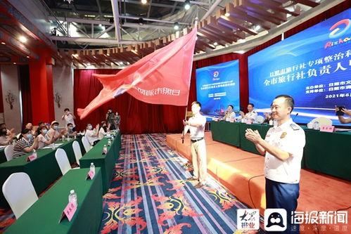 日照市舉辦旅行社負(fù)責(zé)人暨導(dǎo)游員培訓(xùn)班，全面提升旅游服務(wù)質(zhì)量