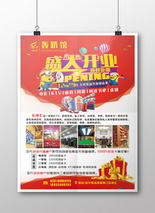 開業在即，創意先行 打造吸睛開業宣傳平面廣告的制勝之道