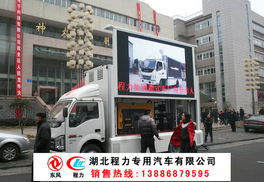 黑龍江8平方LED廣告車生產廠家直銷 本地化制作與高效傳播的完美結合