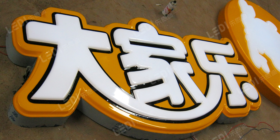 專業長沙吸塑發光字制作，點亮城市品牌之光