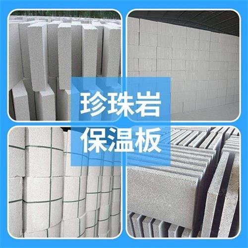 專業生產銷售膨脹無機屋頂珍珠巖板、憎水珍珠巖外墻保溫板，打造卓越外墻保溫系統